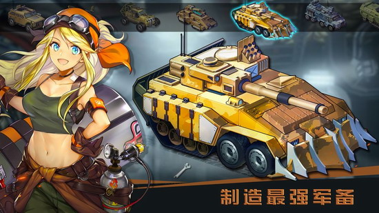 末日帝国少女军团