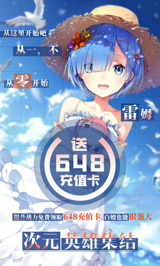 崩坏回合福利版