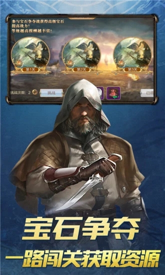 传说大陆新大航海时代手游