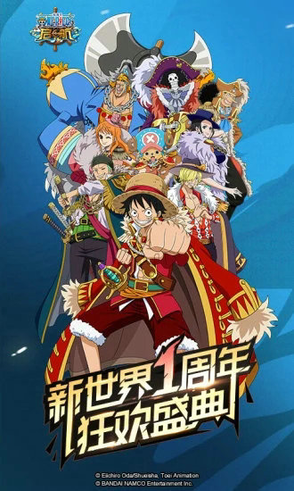 航海王启航官网版