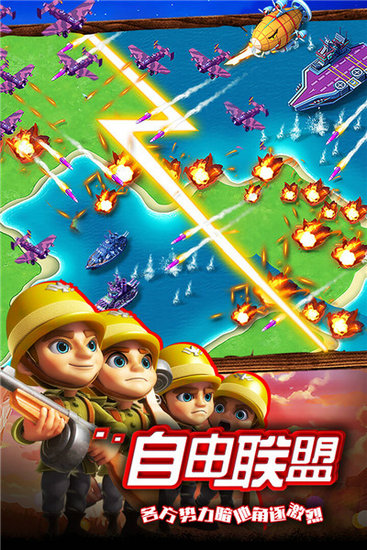 世界争霸无限钻石版