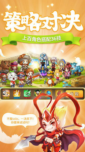 超燃冒险团手游