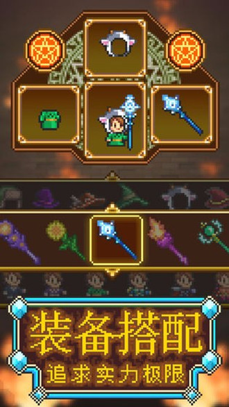 魔法师大冒险无限钻石版