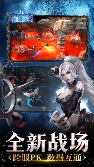 龙之召唤嗜血迷城官网版