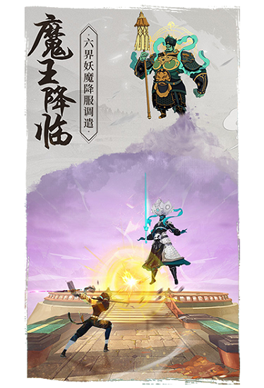 浮生妖绘卷手游