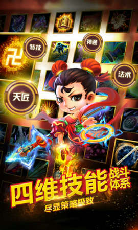 迷你西游官网版