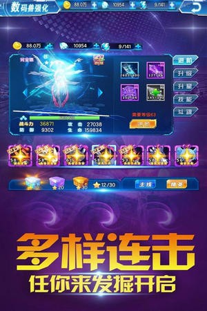 数码大冒险无限钻石版