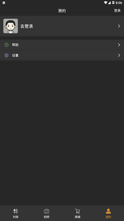 星阵围棋app专业版