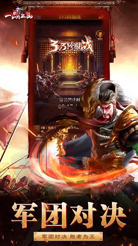 一品江山手游正式版