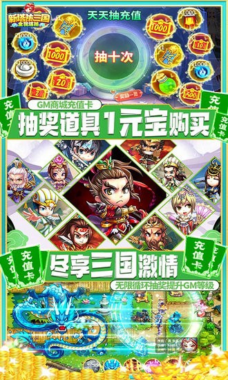 新塔防三国全民塔防无限元宝版