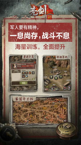 亮剑无限金条版