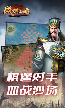 战棋三国2免费版
