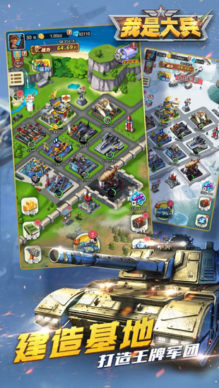 我是大兵无限金币钻石版