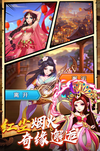 水浒群英传手游单机版