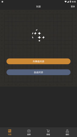 星阵围棋app专业版
