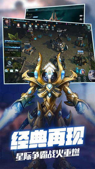 异星崛起下载安卓正版