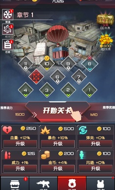 荒野乱斗枪手无限金币版