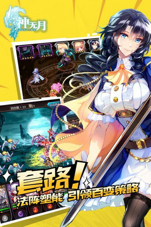 神无月手游无限钻石版