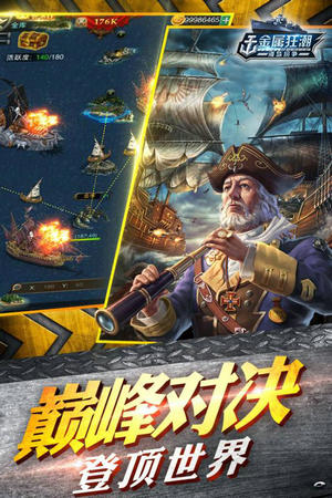 金属狂潮游戏中文版