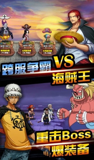 梦幻海贼团官方版