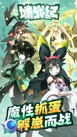 嘣战纪无限蓝星版