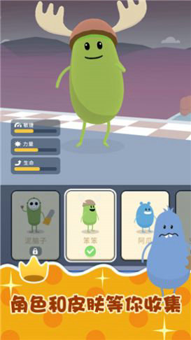 糖豆人冲冲冲最新版