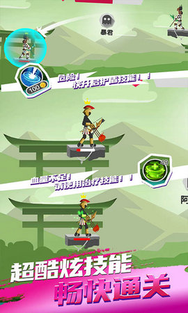 疯狂火柴人2无敌版