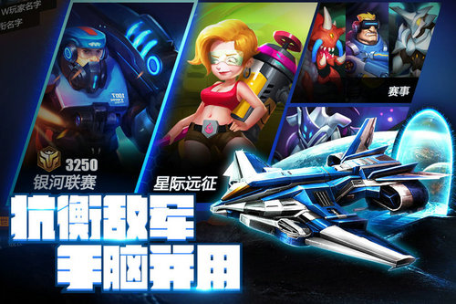 外星人风暴手游