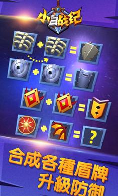 小白战记无限钻石版