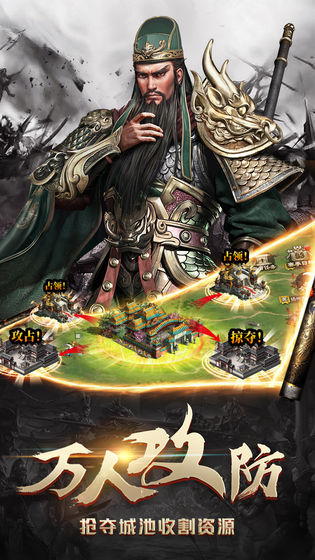 乱世纷争内购破解版