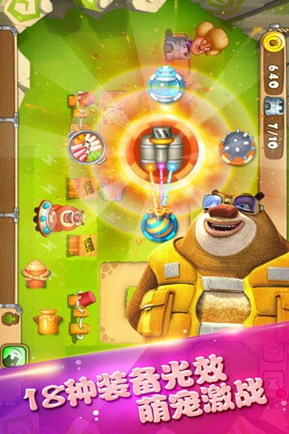 熊出没之保卫家园无限饼干版