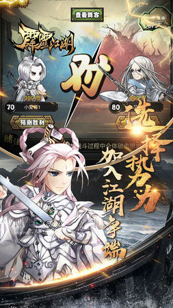 霹雳江湖无限元宝版