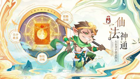 六界召唤师无限资源版