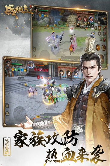 战国志手游安卓正版