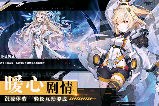 时逆安卓手游最新版