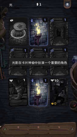 卡牌神偷汉化内购版