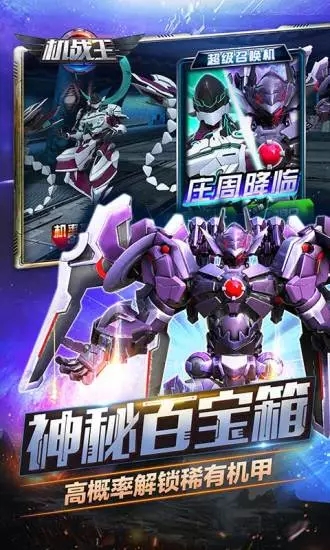 机战王最新无限水晶版