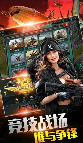 帝国警戒无限金币钻石版