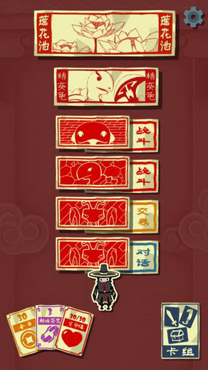 急急如律令游戏