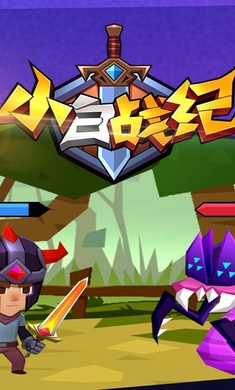 小白战记无限钻石版