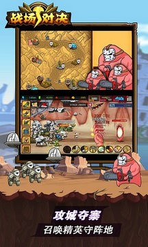 战场对决