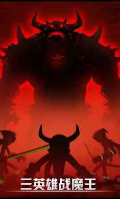 火柴人联盟竞技场无限金币钻石版