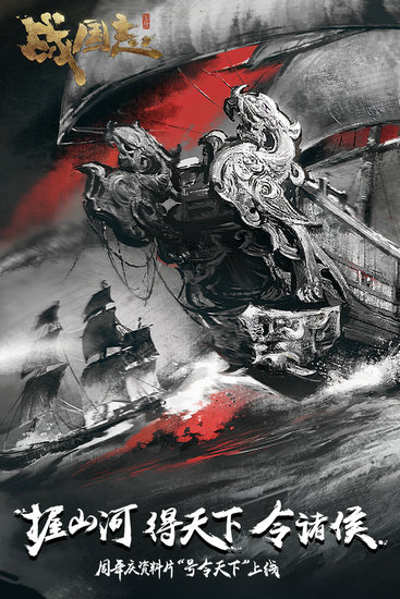 战国志手游安卓正版