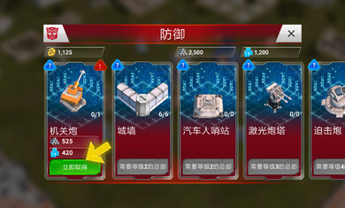 变形金刚地球战争无限金币版