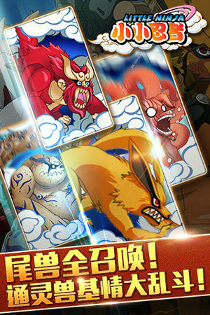 小小忍者手机版