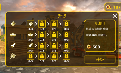 将军塔防安卓破解版