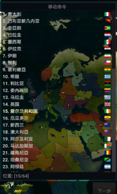 文明时代1无限移动点数版