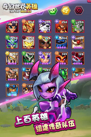 奇幻世界英雄安卓版