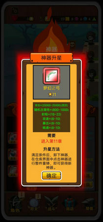 达拉崩吧与伙伴们免广告版