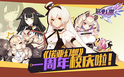 诺亚幻想下载无限钻石版